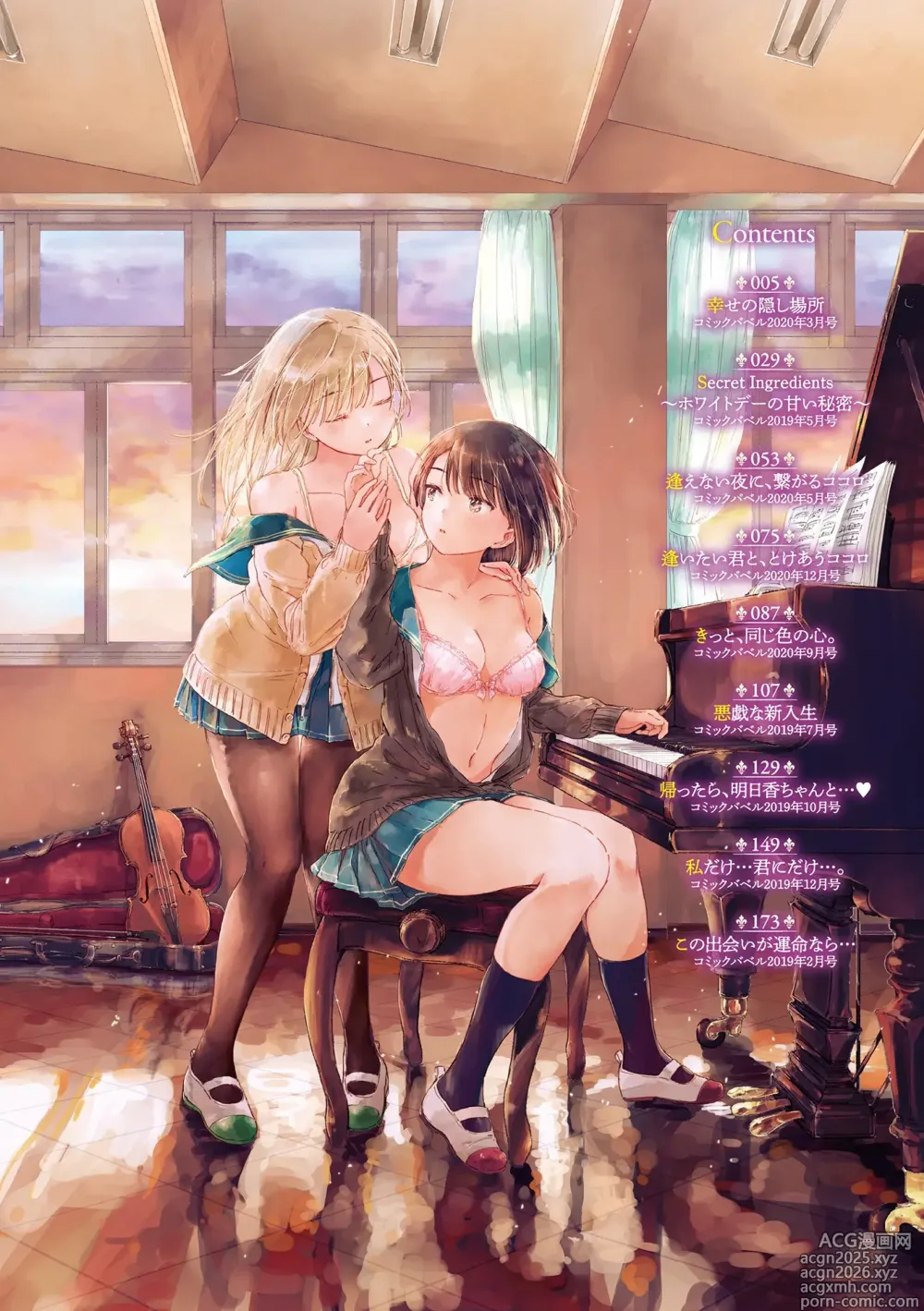 Page 4 of manga Yuri no Tsubomi ni Kuchibiru Furete