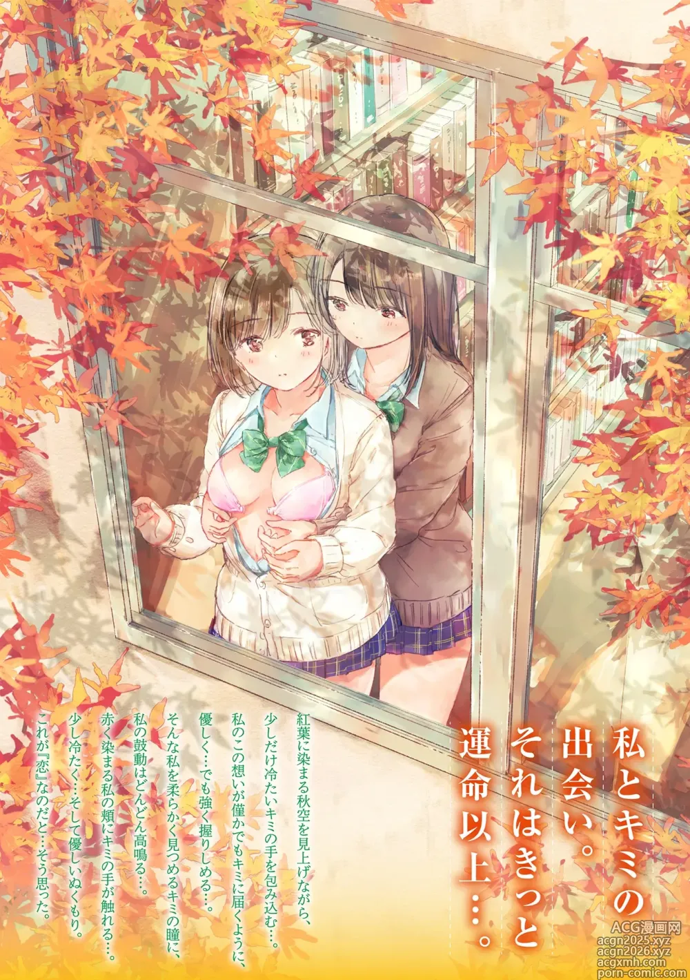 Page 7 of manga Yuri no Tsubomi ni Kuchibiru Furete