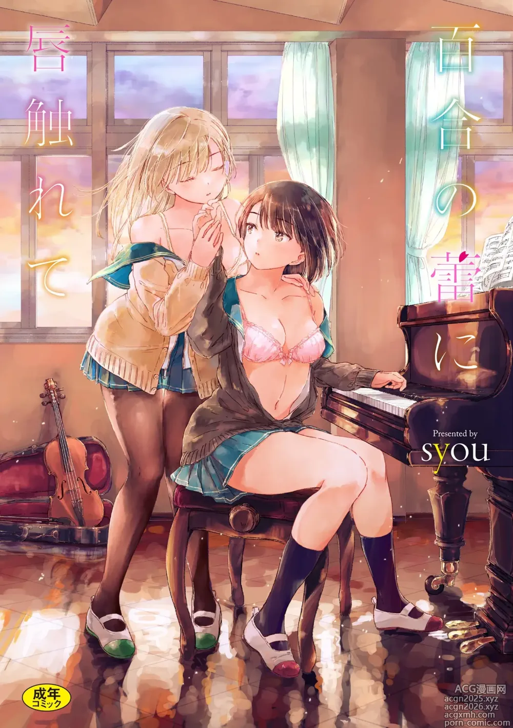 Page 8 of manga Yuri no Tsubomi ni Kuchibiru Furete