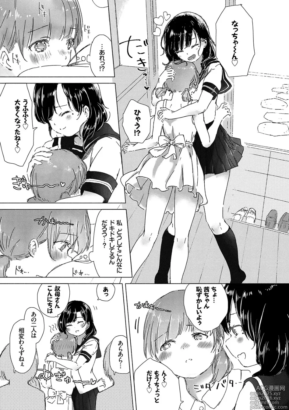 Page 7 of manga Yuri no Tsubomi ga Saku Koro ni