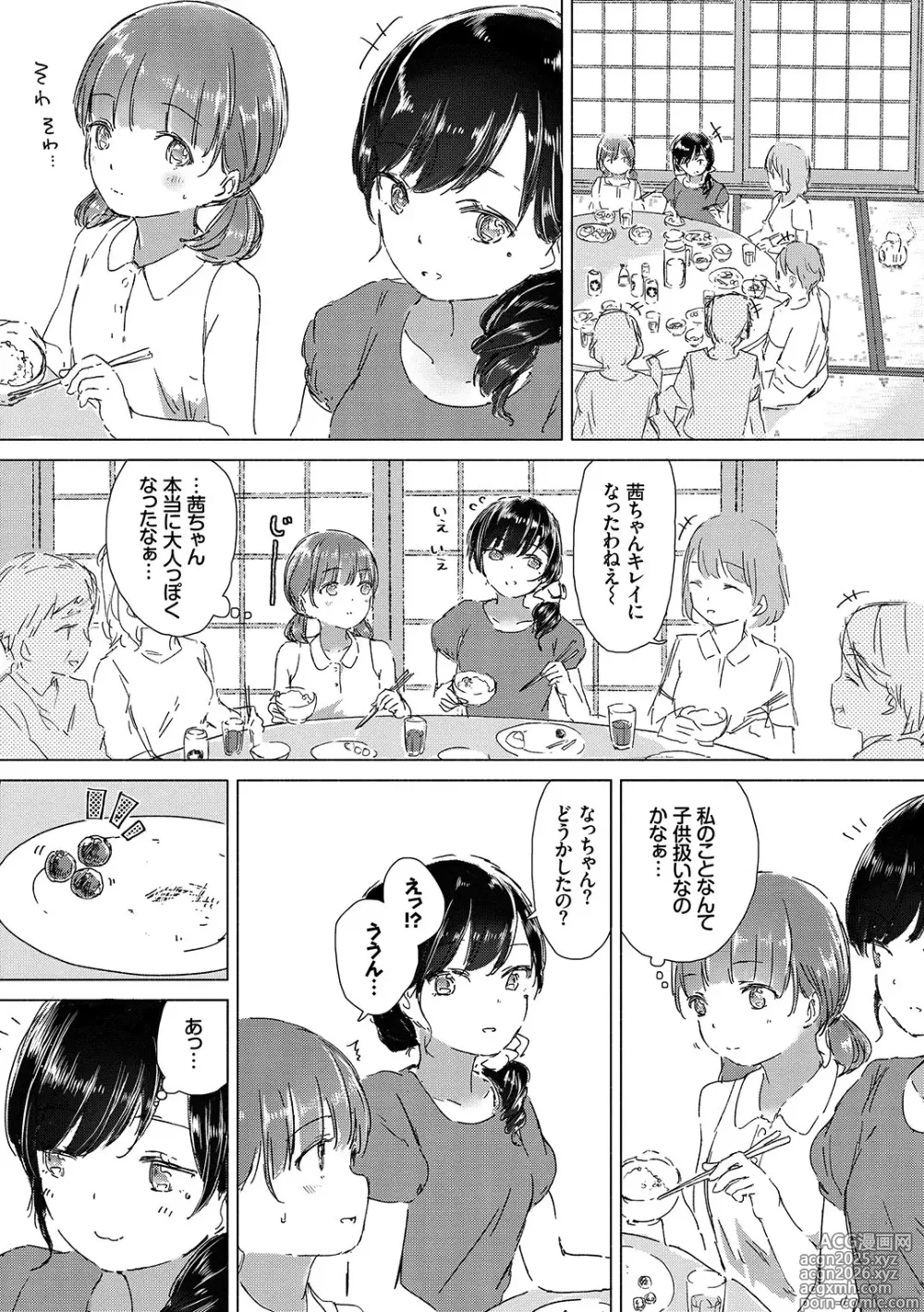 Page 8 of manga Yuri no Tsubomi ga Saku Koro ni