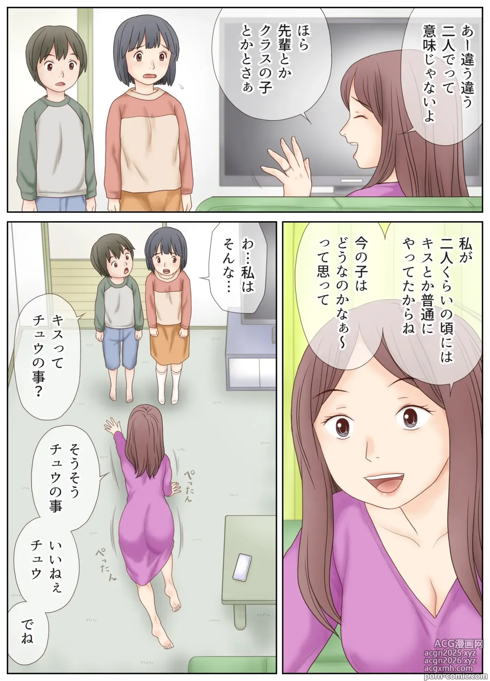 Page 5 of doujinshi Gibo no Shidou de Kyoudai de Sekkusu o Shite Shimatta Hanashi