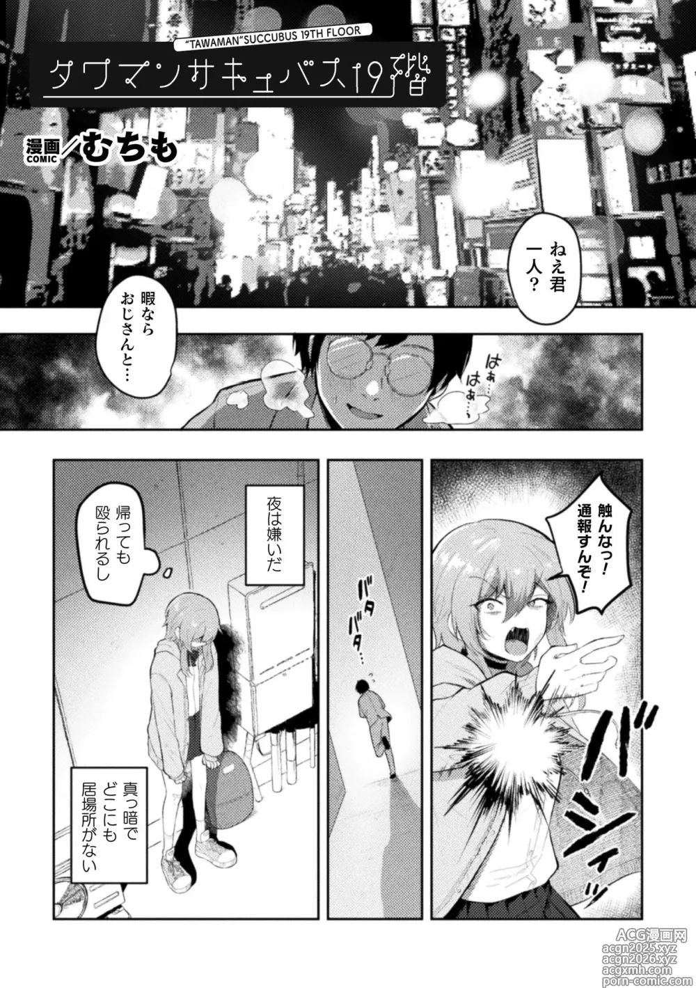 Page 21 of manga 2D Comic Magazine Succubus Yuri H Vol. 2