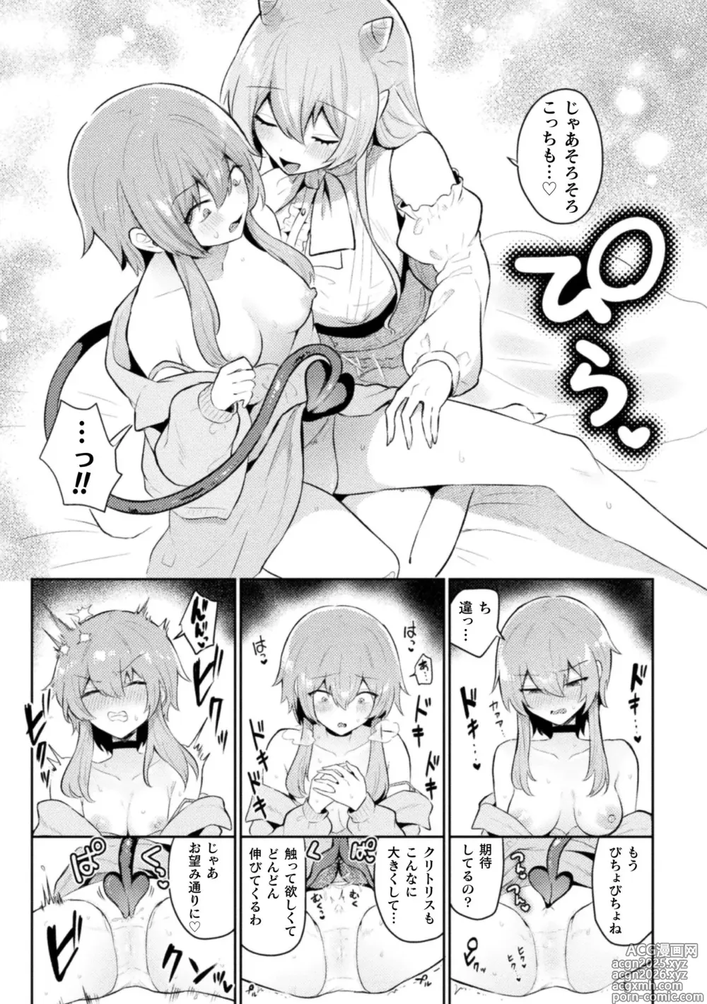 Page 30 of manga 2D Comic Magazine Succubus Yuri H Vol. 2