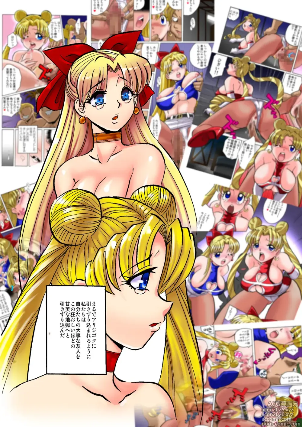 Page 6 of doujinshi Wolves of the Last Circuit