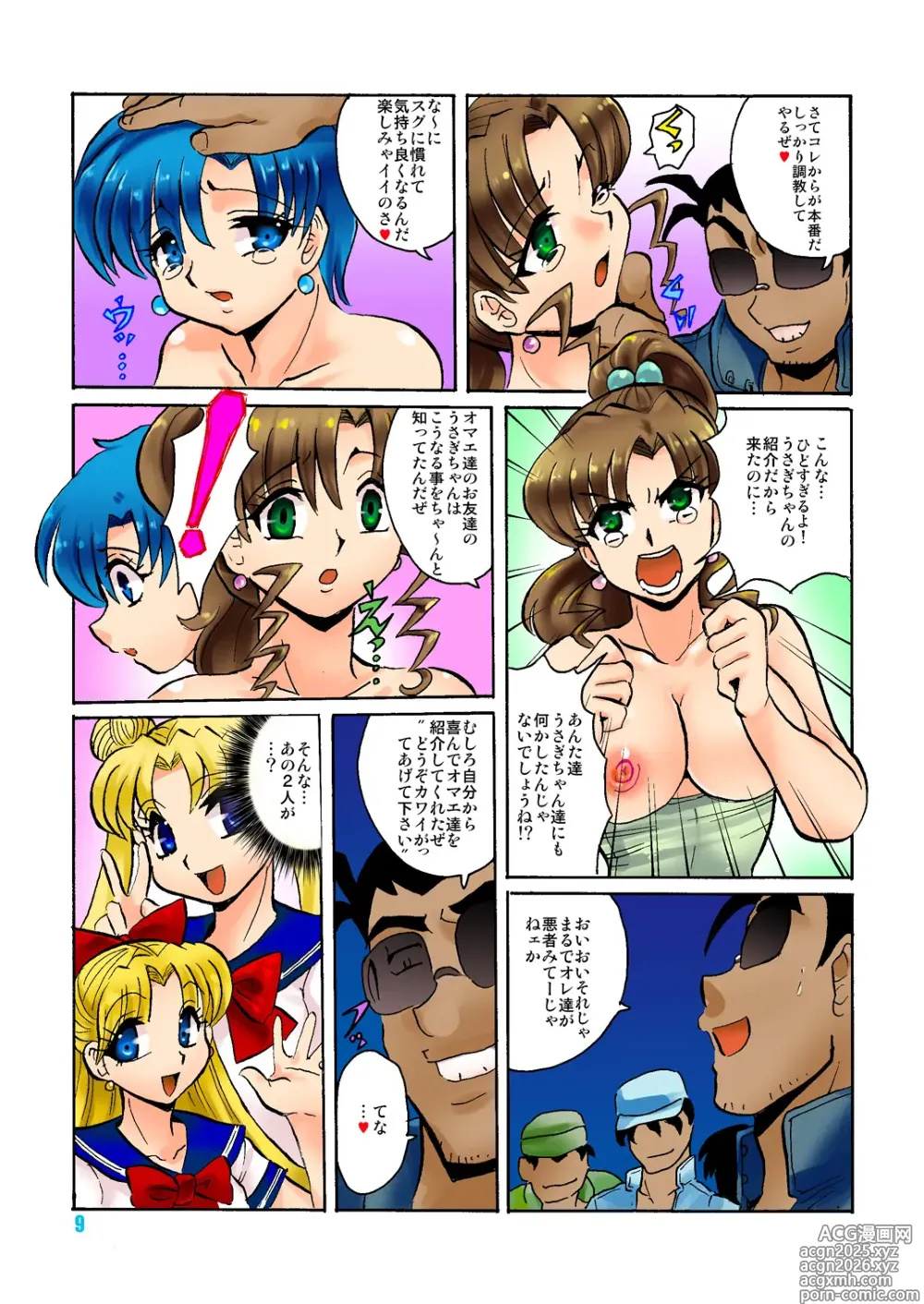 Page 8 of doujinshi Wolves of the Last Circuit