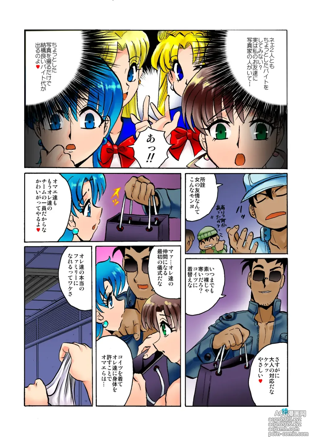 Page 9 of doujinshi Wolves of the Last Circuit