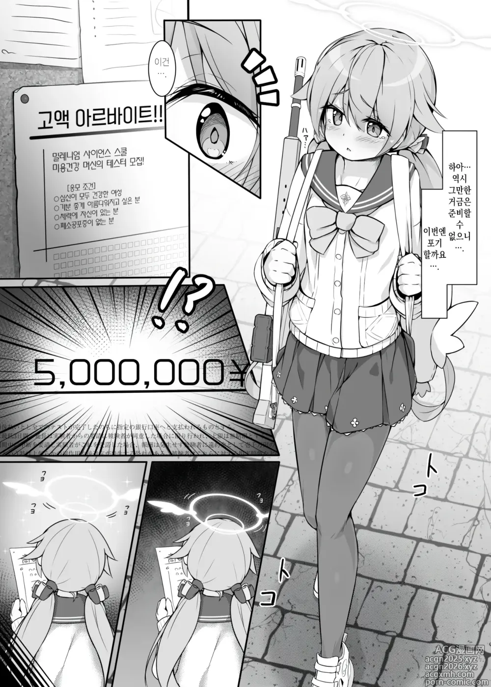 Page 4 of doujinshi Machine Tester Ajitani Hifumi