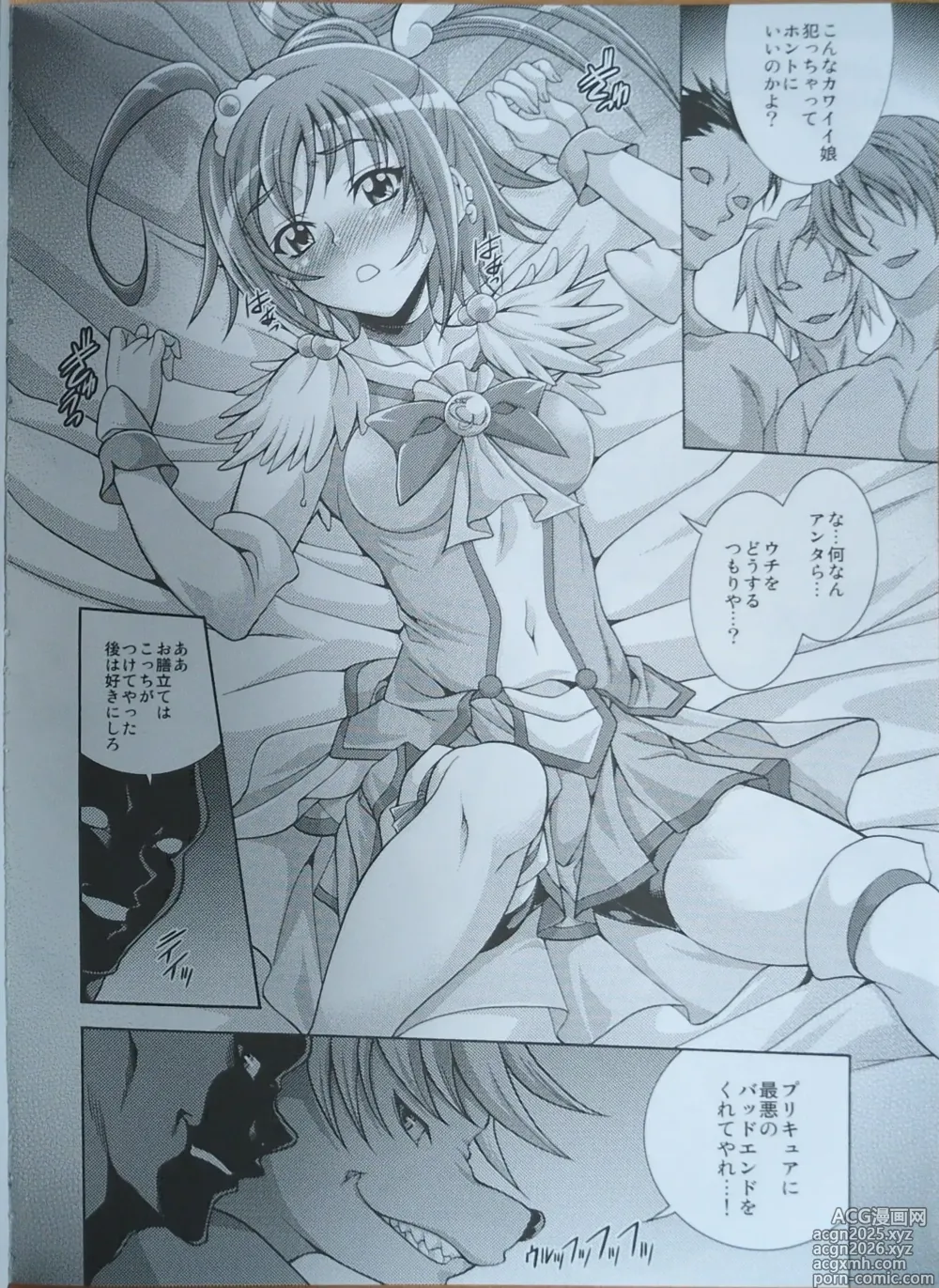 Page 3 of doujinshi 12/04/30[K2友の怪 (みずき)] サニー キャンペーン