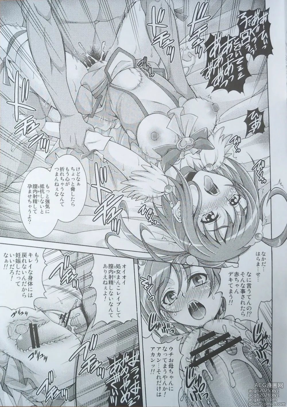Page 10 of doujinshi 12/04/30[K2友の怪 (みずき)] サニー キャンペーン