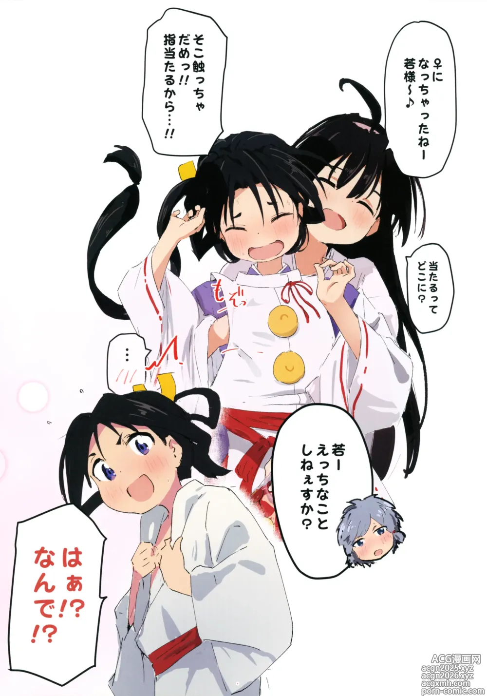 Page 3 of doujinshi Wakasama ♀-ka!? Kopiishi Matome + α