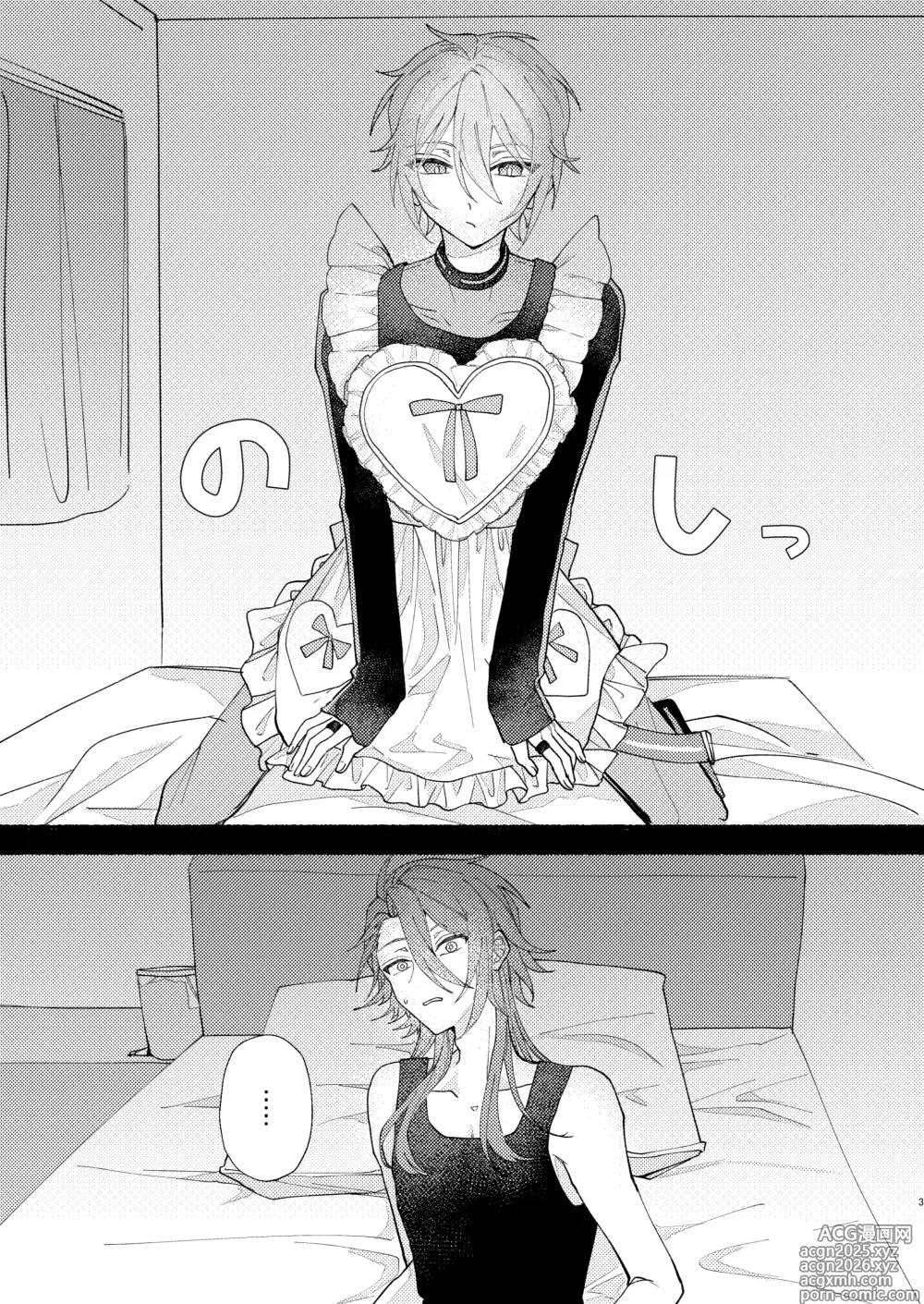 Page 2 of doujinshi 花嫁修業中のアシストロイド