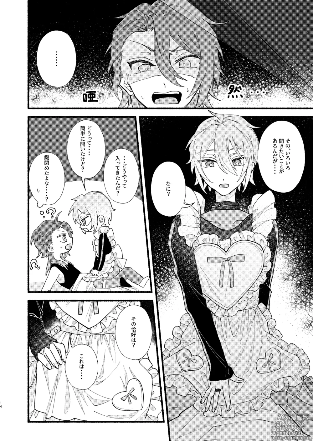 Page 13 of doujinshi 花嫁修業中のアシストロイド