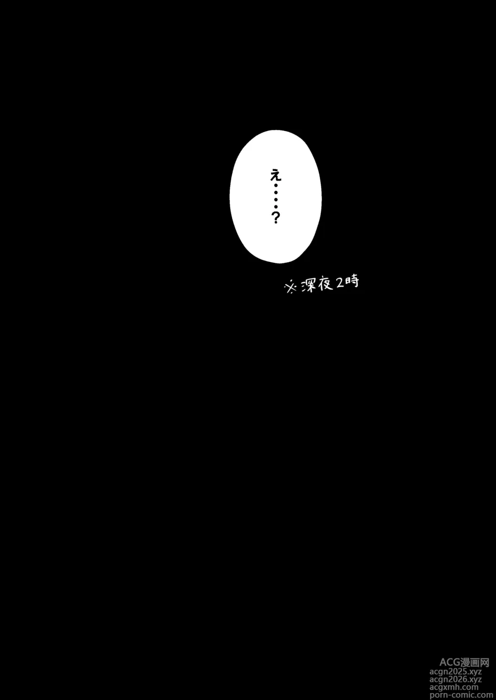 Page 3 of doujinshi 花嫁修業中のアシストロイド