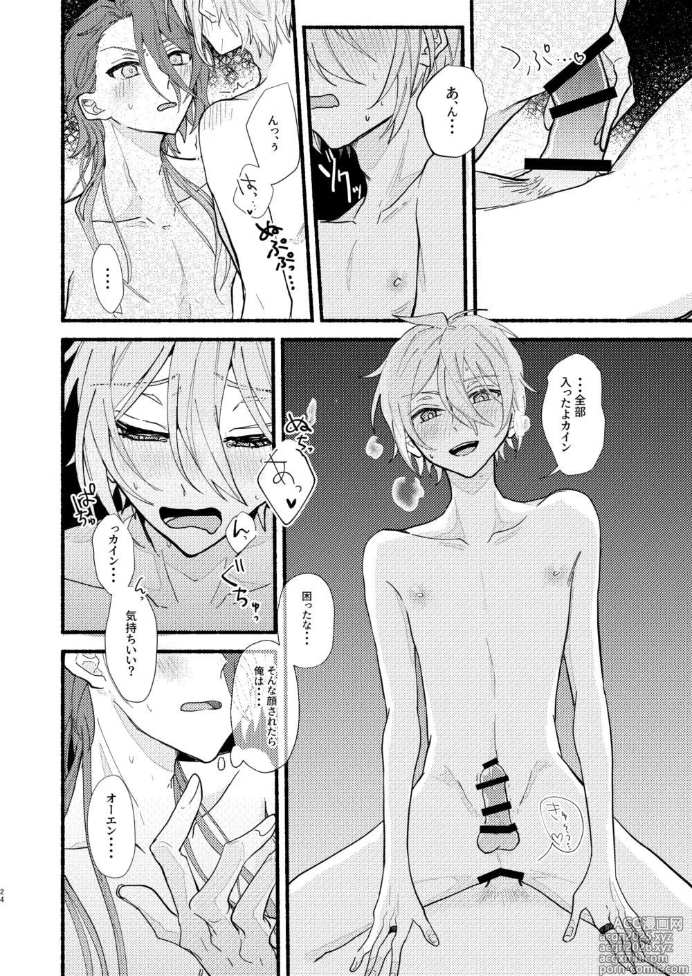 Page 23 of doujinshi 花嫁修業中のアシストロイド