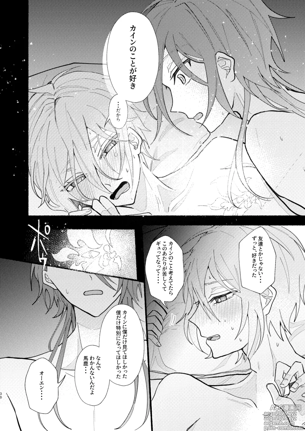 Page 29 of doujinshi 花嫁修業中のアシストロイド