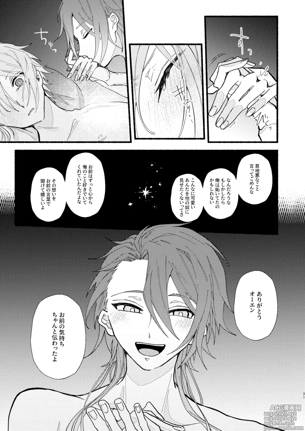 Page 30 of doujinshi 花嫁修業中のアシストロイド