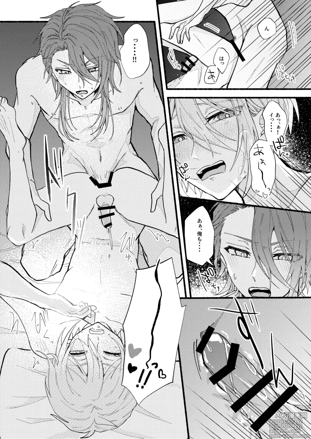 Page 32 of doujinshi 花嫁修業中のアシストロイド
