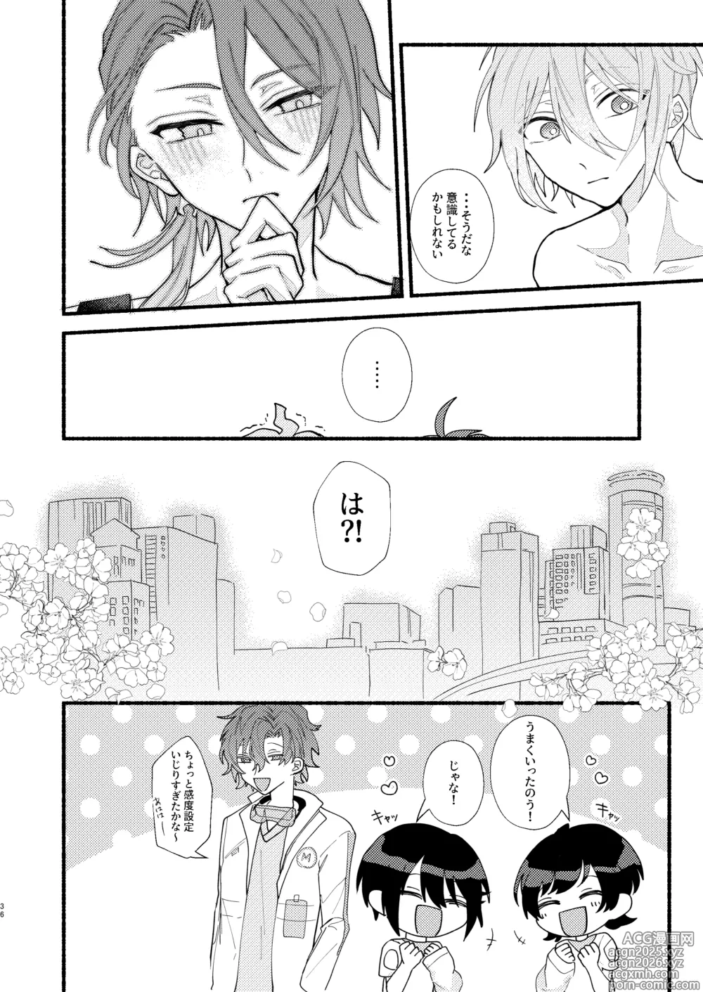 Page 35 of doujinshi 花嫁修業中のアシストロイド