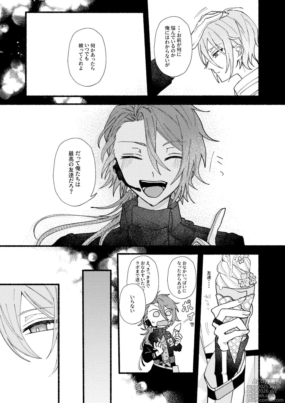 Page 6 of doujinshi 花嫁修業中のアシストロイド