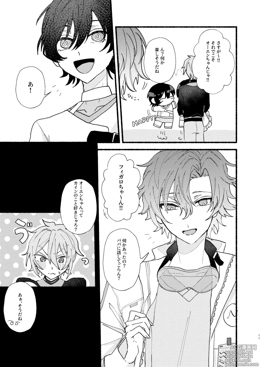 Page 10 of doujinshi 花嫁修業中のアシストロイド