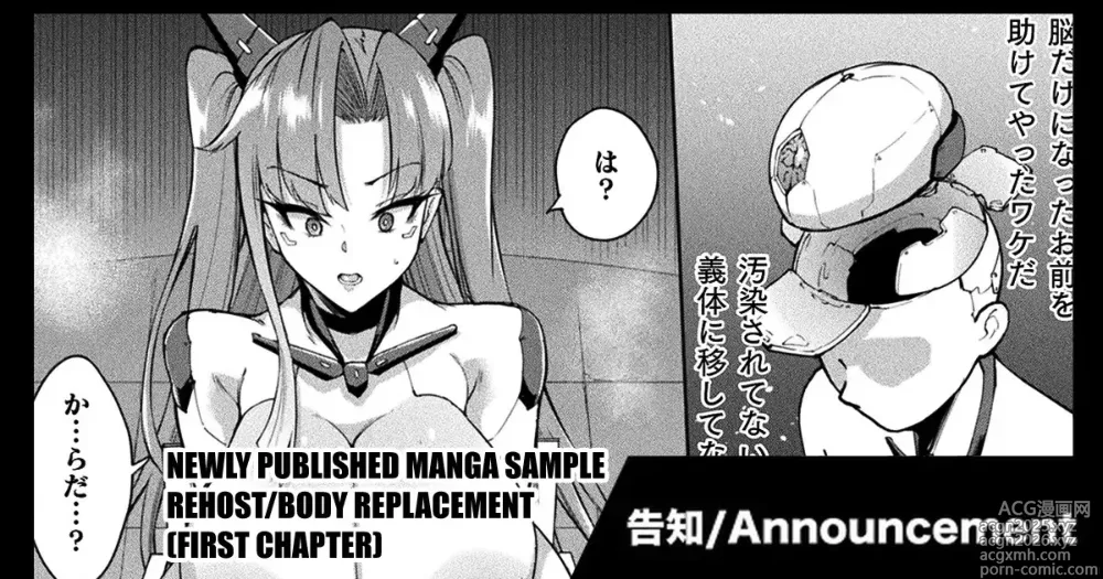 Page 1 of manga Rehost