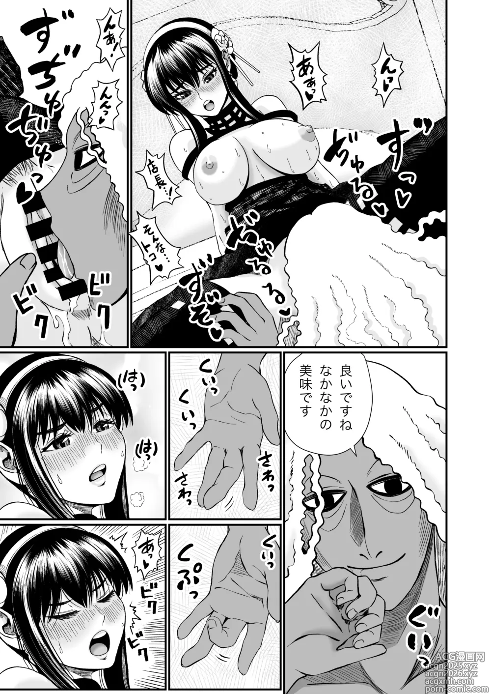 Page 13 of doujinshi Ibara Hime no Oshigoto