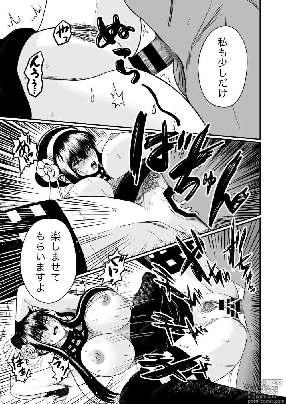 Page 19 of doujinshi Ibara Hime no Oshigoto