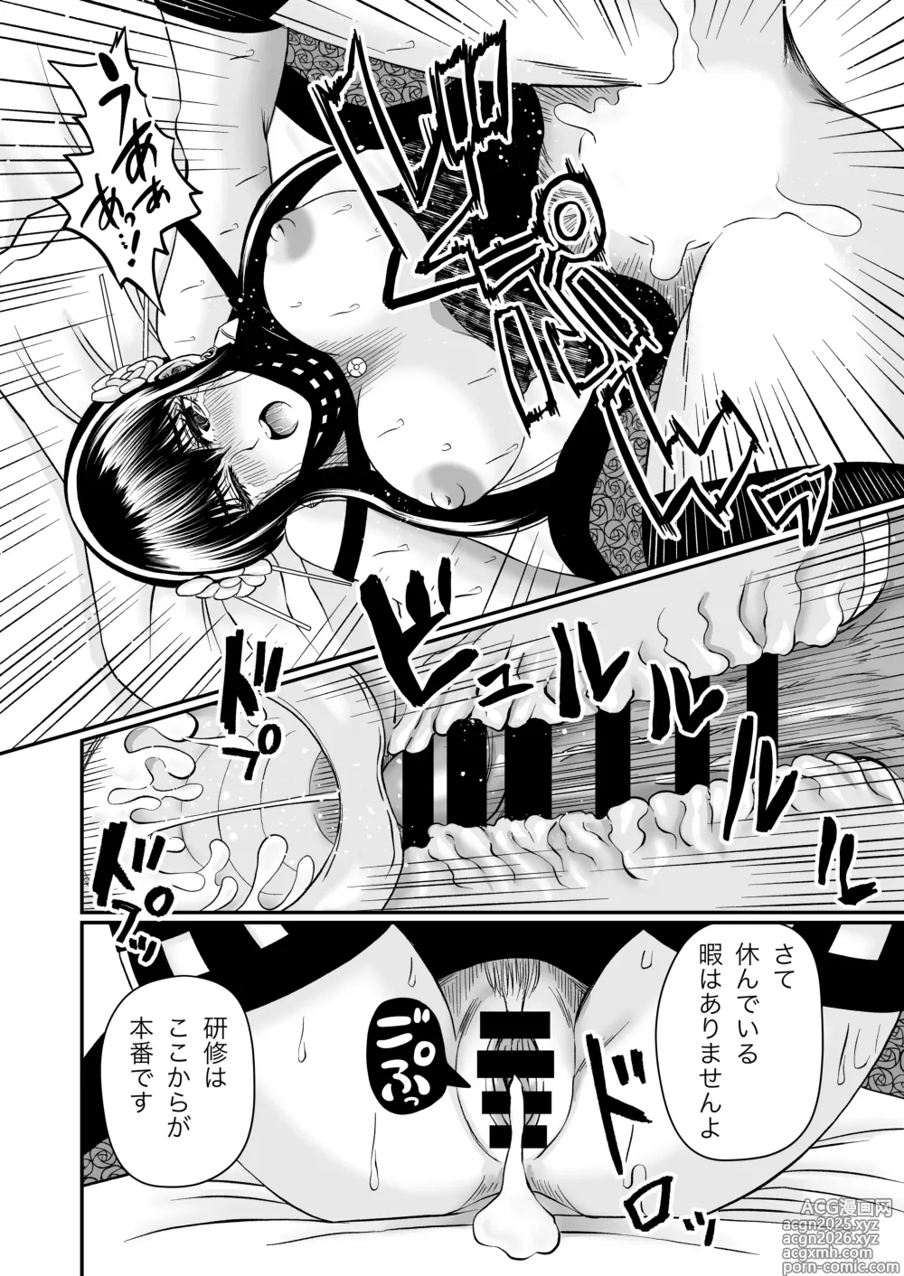 Page 22 of doujinshi Ibara Hime no Oshigoto