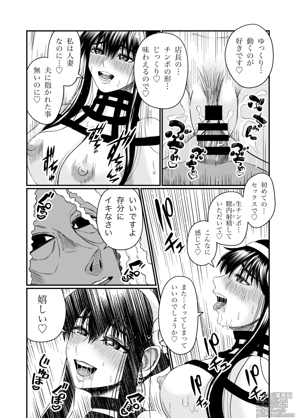 Page 30 of doujinshi Ibara Hime no Oshigoto