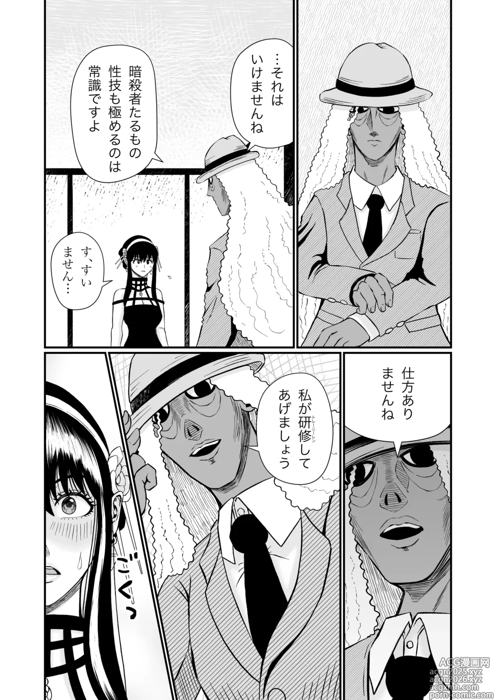 Page 7 of doujinshi Ibara Hime no Oshigoto