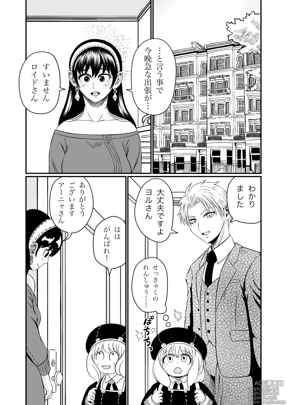 Page 8 of doujinshi Ibara Hime no Oshigoto