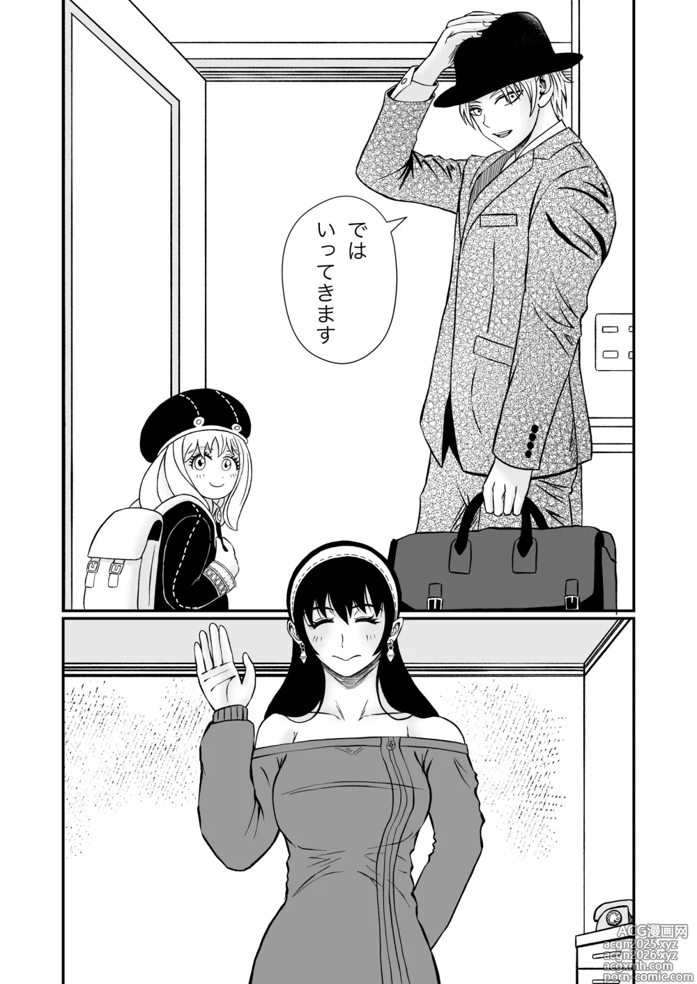 Page 9 of doujinshi Ibara Hime no Oshigoto