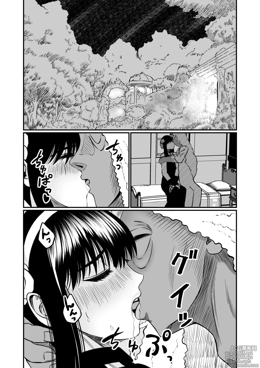 Page 10 of doujinshi Ibara Hime no Oshigoto