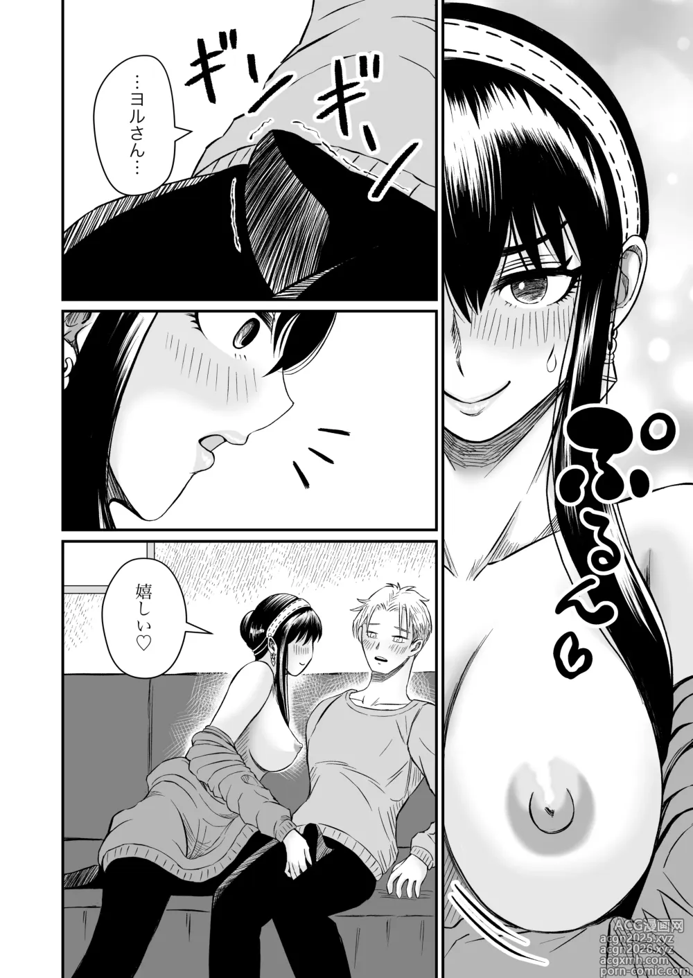 Page 12 of doujinshi Yoru no Itonami