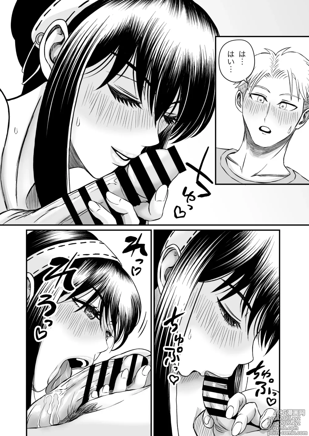 Page 14 of doujinshi Yoru no Itonami