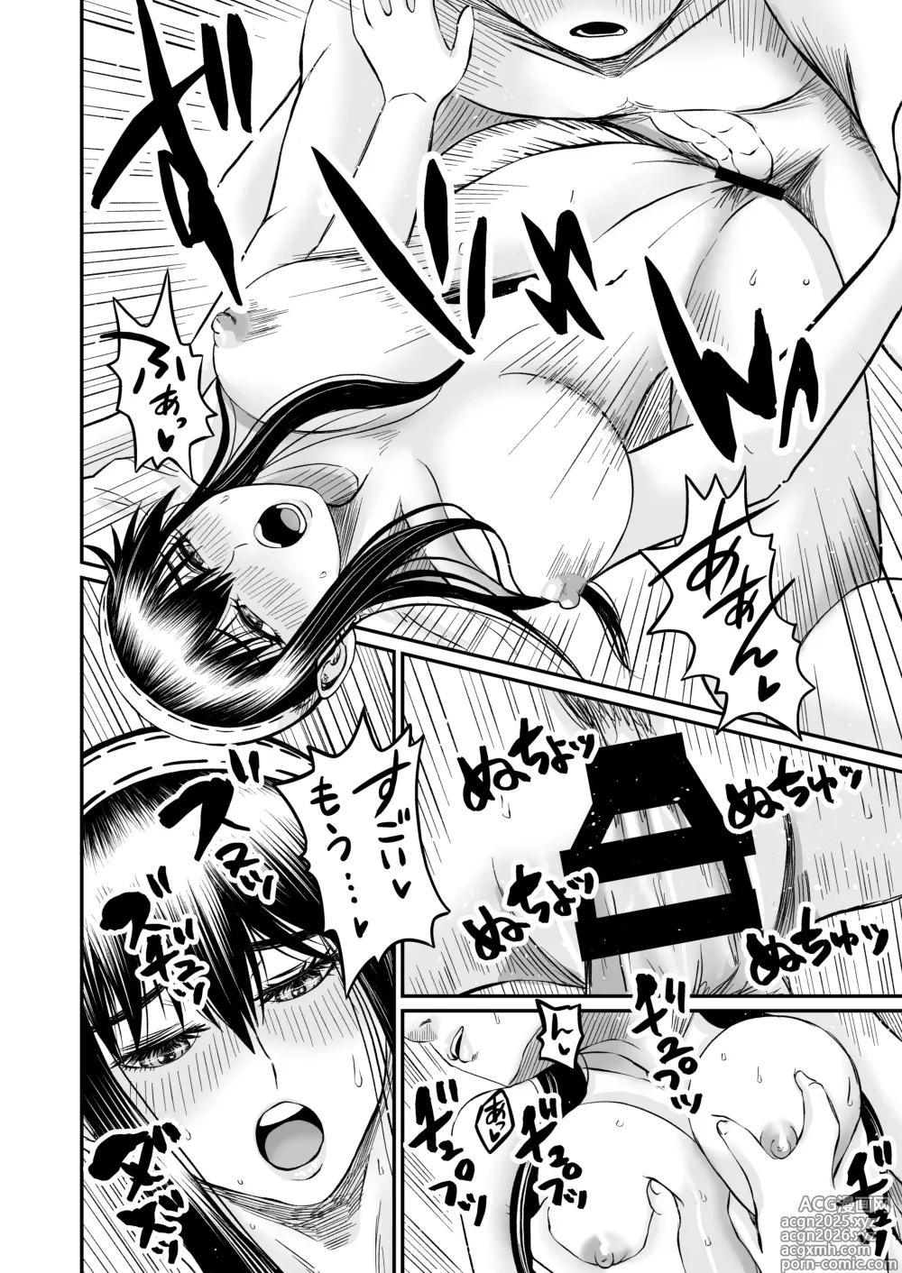 Page 22 of doujinshi Yoru no Itonami