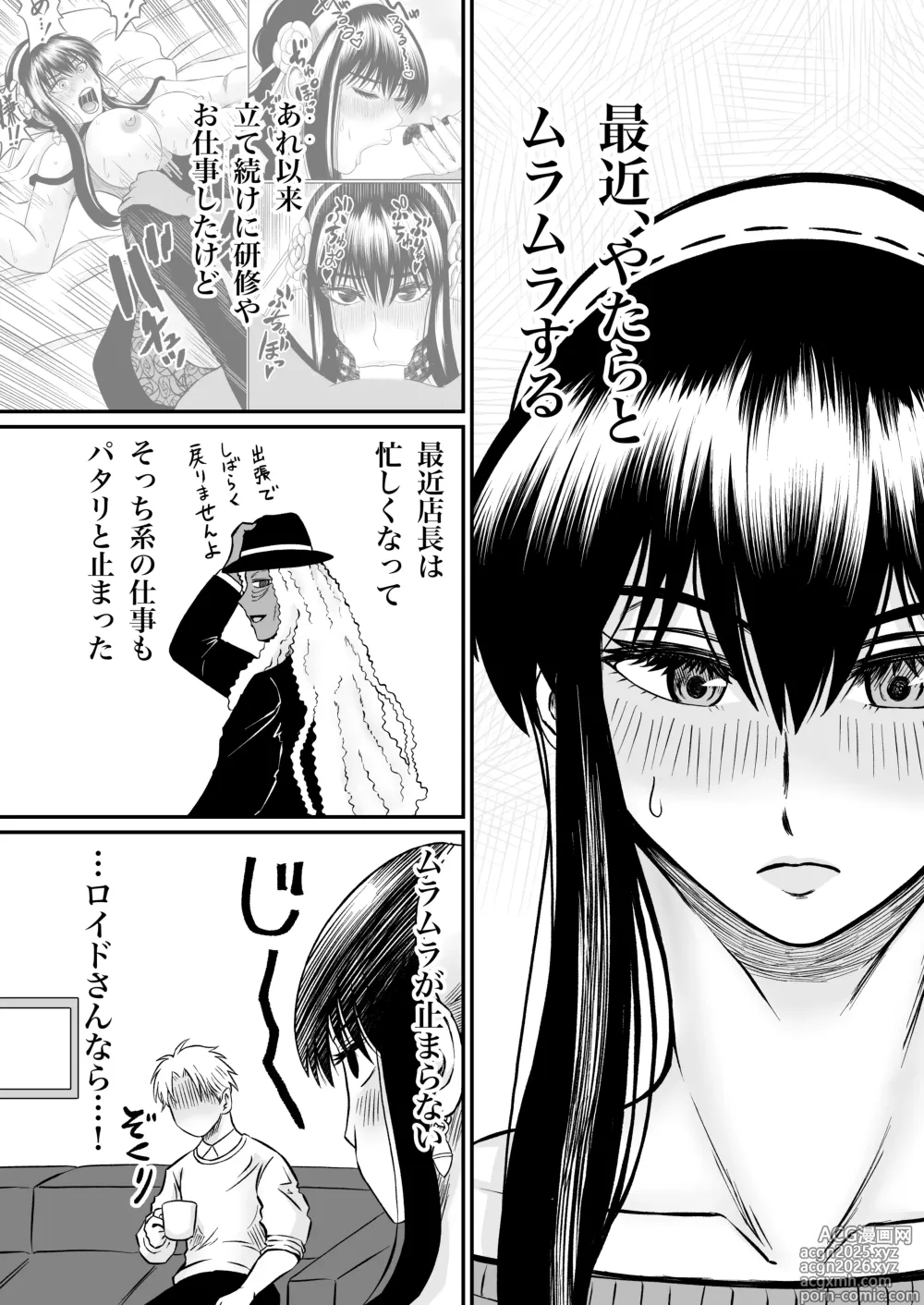 Page 4 of doujinshi Yoru no Itonami