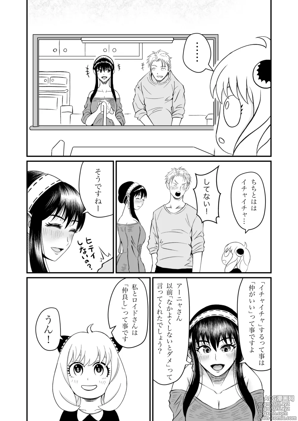 Page 32 of doujinshi Yoru no Itonami