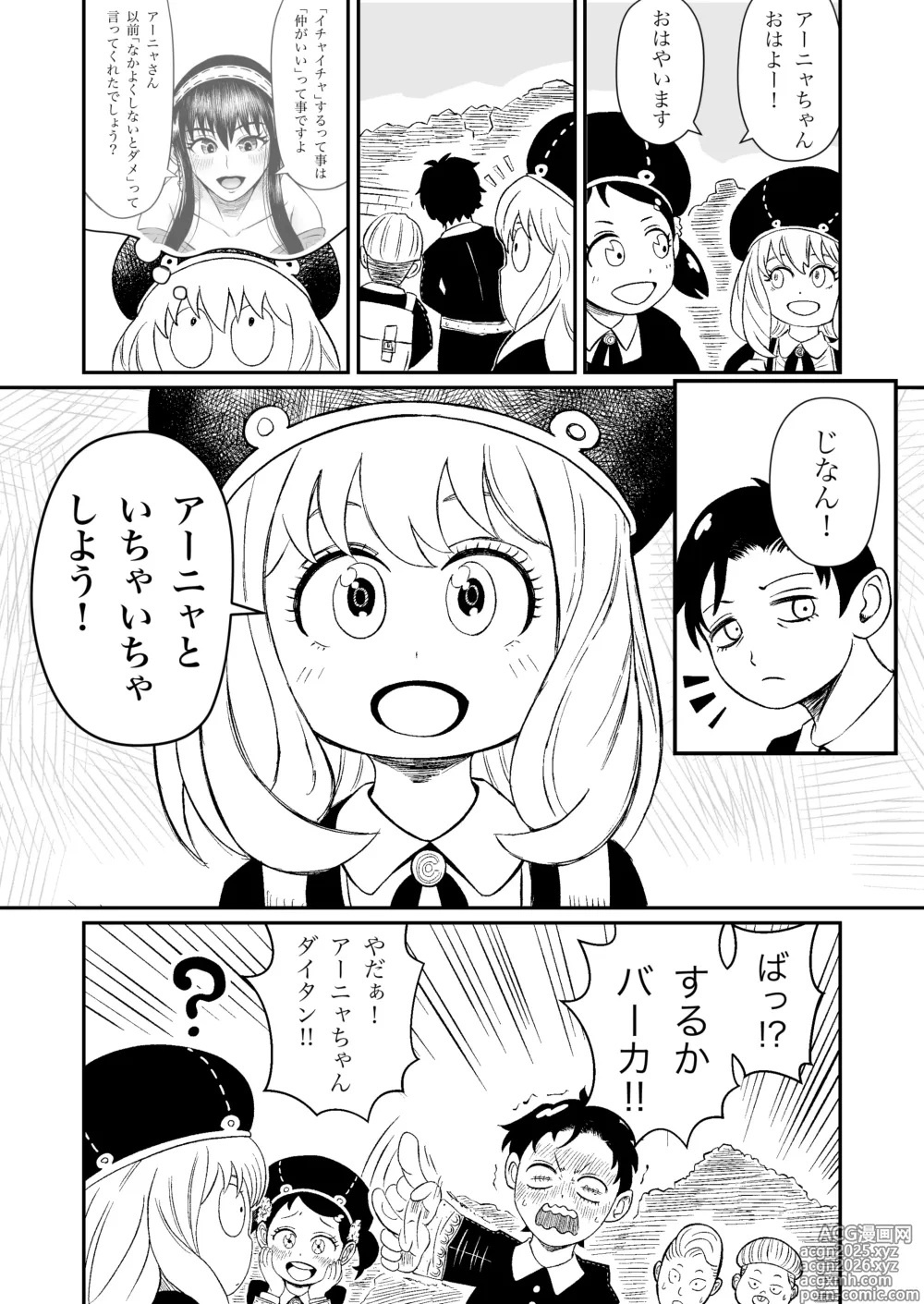 Page 35 of doujinshi Yoru no Itonami