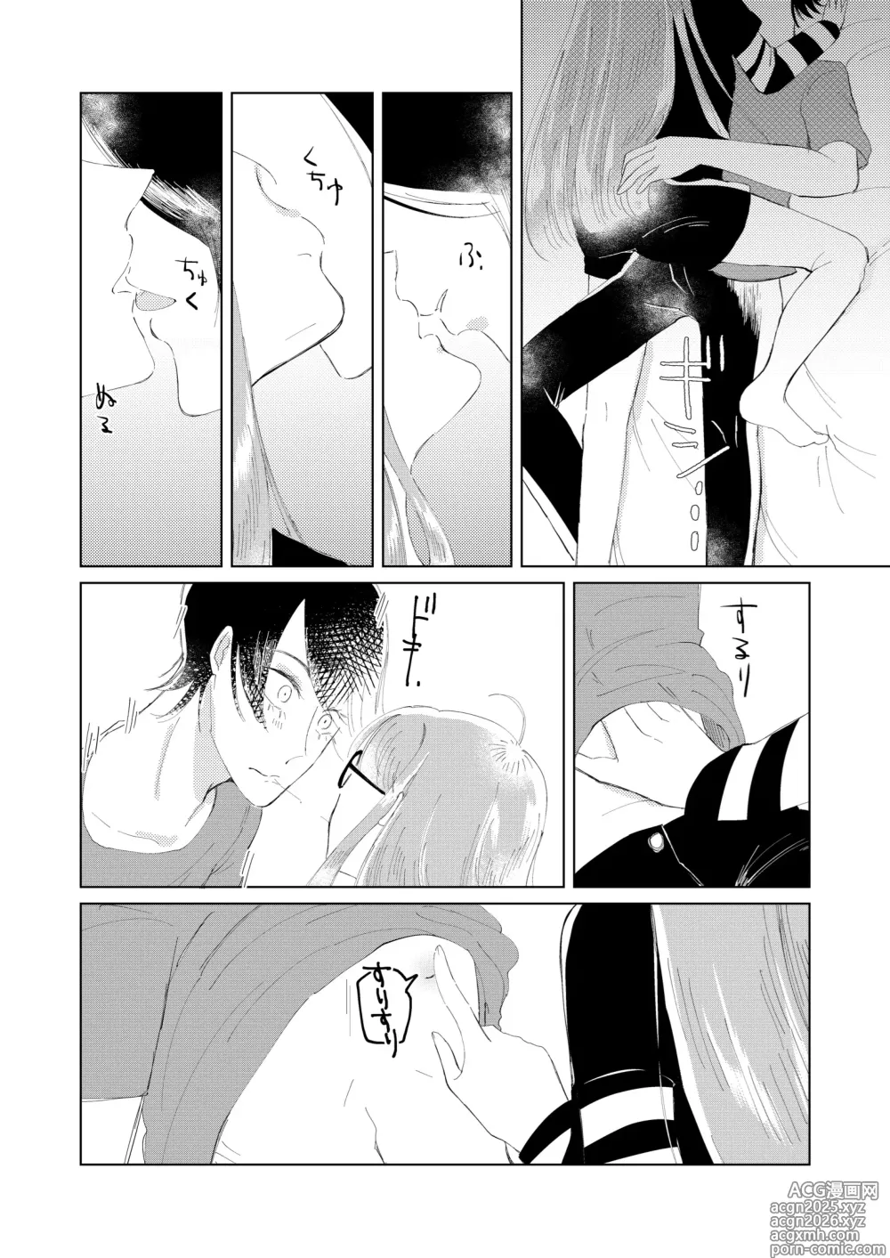 Page 11 of doujinshi Ore wa Ano Toki Kara Soudatta.