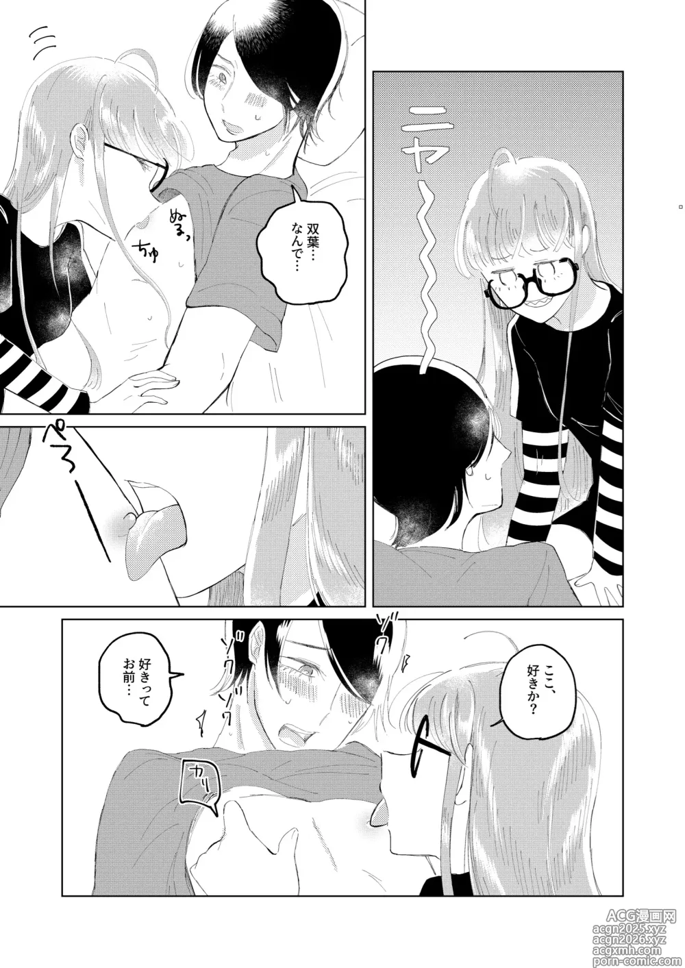 Page 12 of doujinshi Ore wa Ano Toki Kara Soudatta.