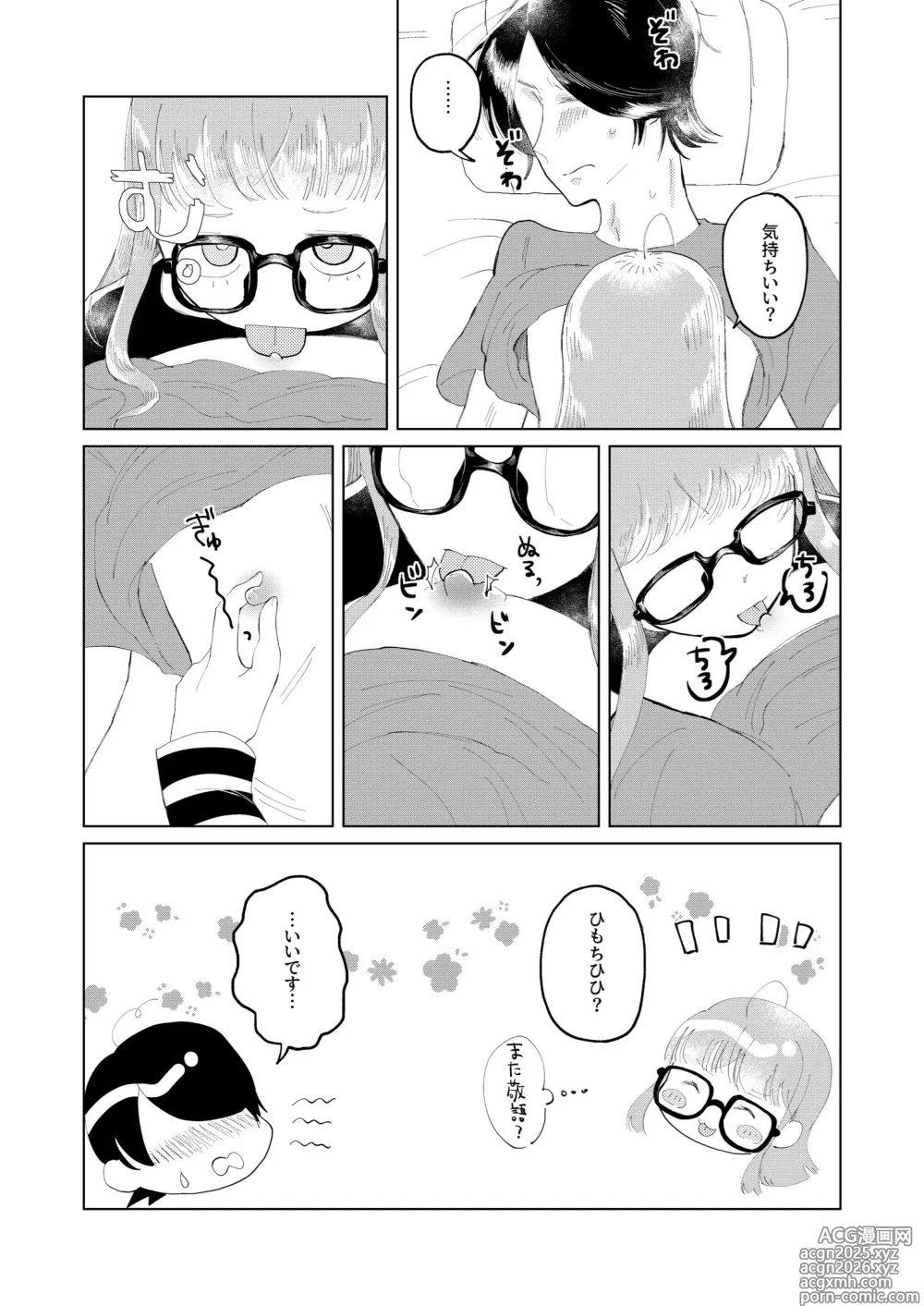 Page 13 of doujinshi Ore wa Ano Toki Kara Soudatta.