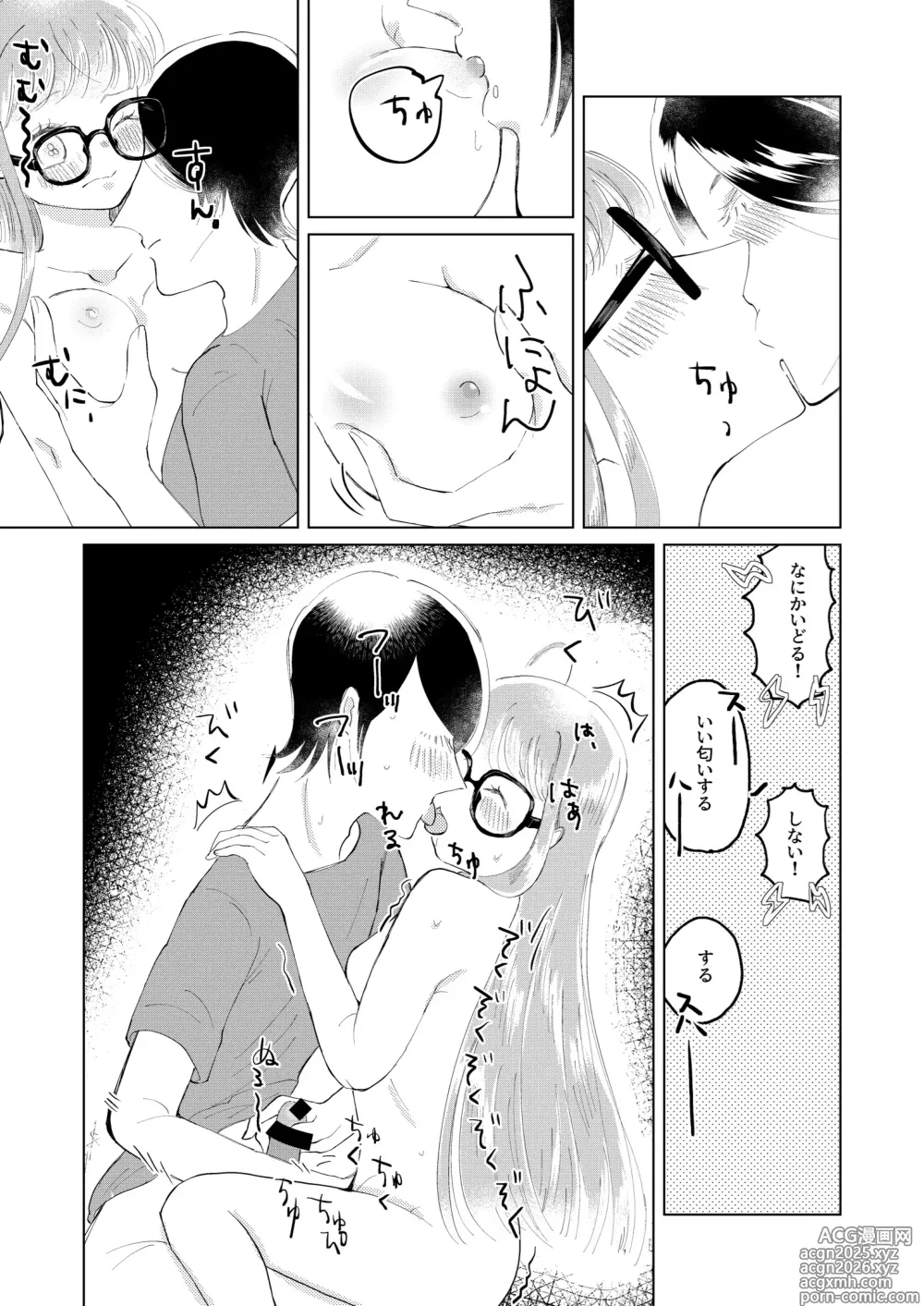 Page 16 of doujinshi Ore wa Ano Toki Kara Soudatta.