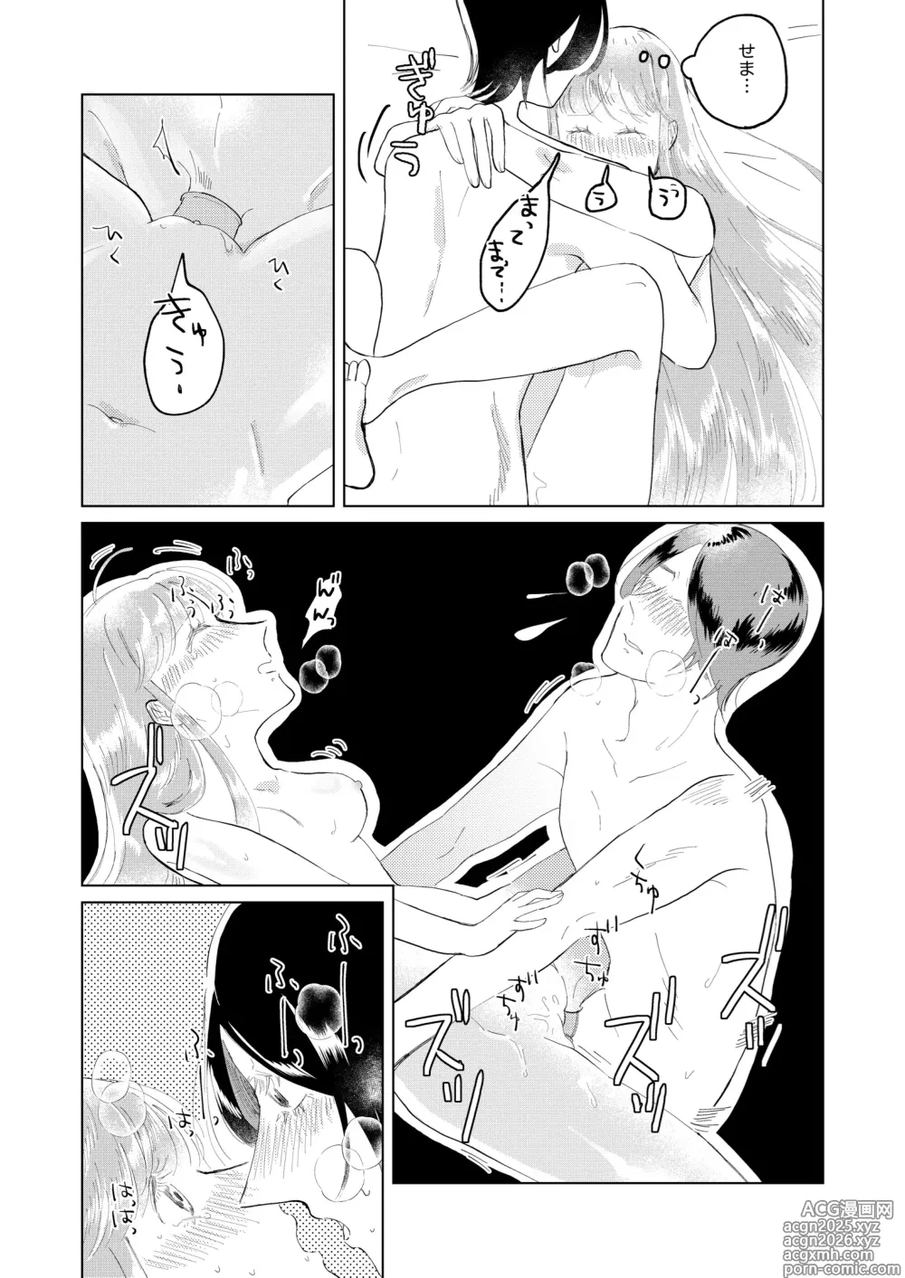 Page 20 of doujinshi Ore wa Ano Toki Kara Soudatta.