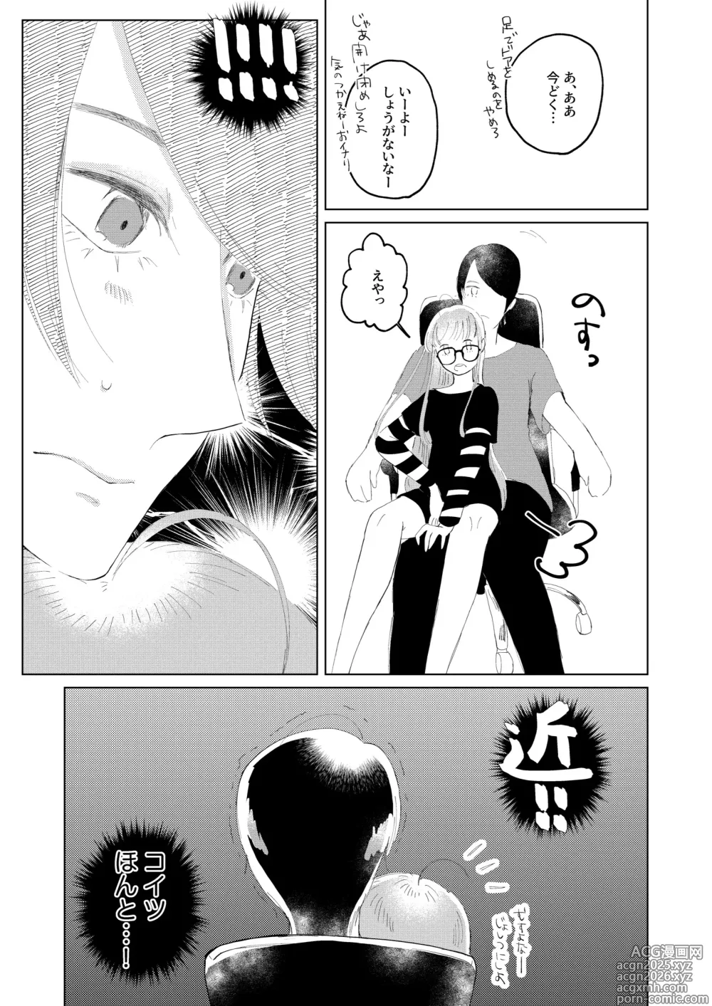 Page 4 of doujinshi Ore wa Ano Toki Kara Soudatta.