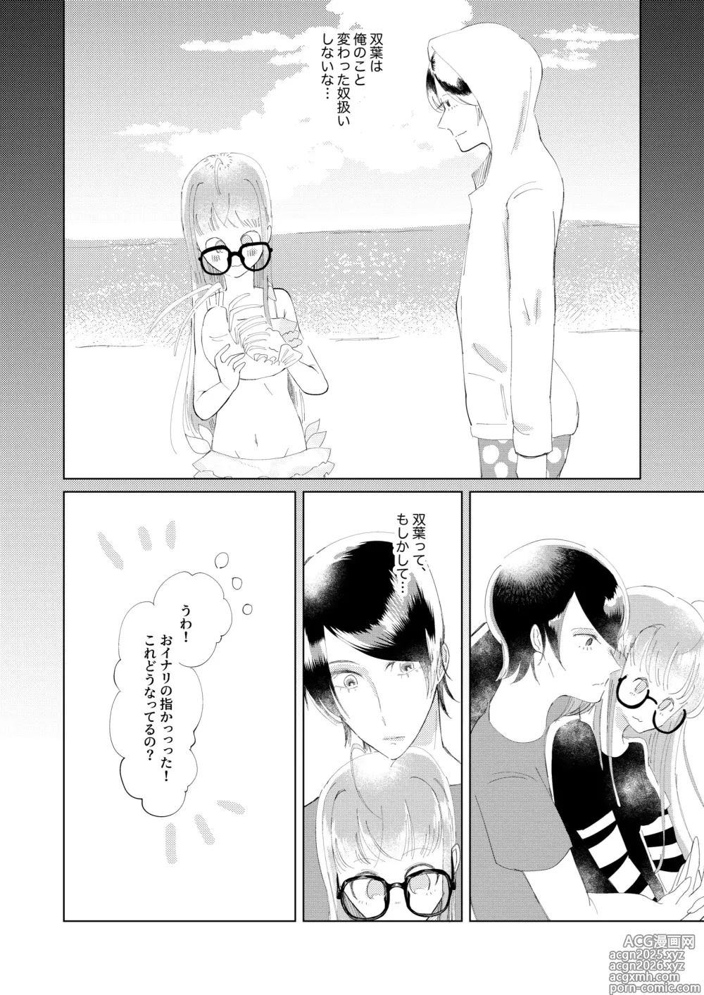 Page 7 of doujinshi Ore wa Ano Toki Kara Soudatta.