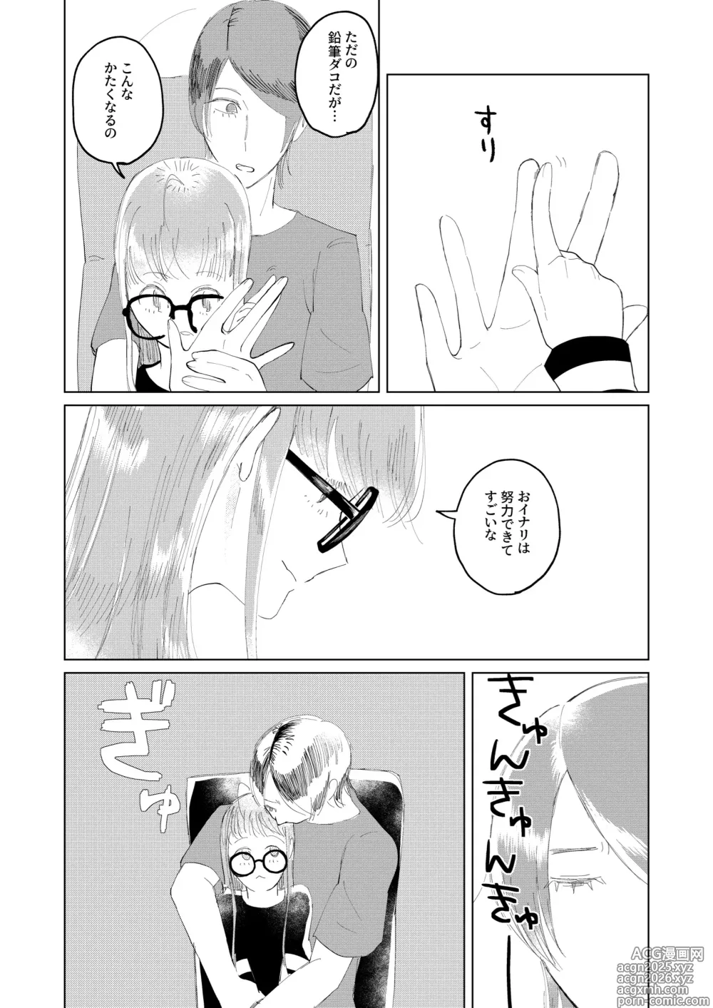 Page 8 of doujinshi Ore wa Ano Toki Kara Soudatta.