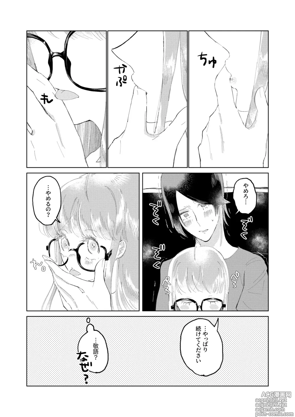 Page 10 of doujinshi Ore wa Ano Toki Kara Soudatta.
