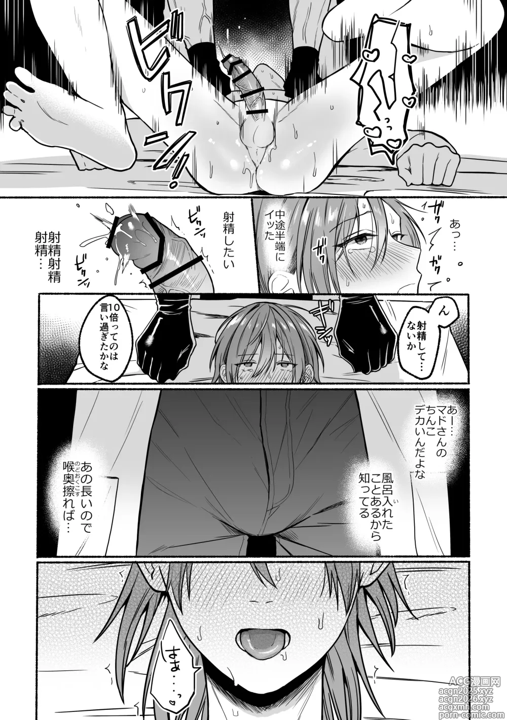 Page 15 of doujinshi Kando 10-bai Jintai Jikken